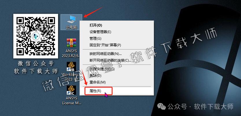 图片[48]-ANSYS 2023.R2(有限元分析(FEA)软件)破解版版详细安装图文教程：附下载地址