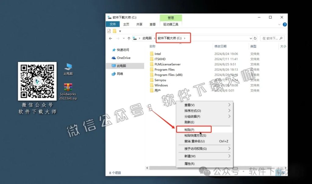 图片[4]-Solidworks(SW) 2022机械、钣金、模拟、电气设计、CAM加工破解版版详细安装图文教程：附下载地址