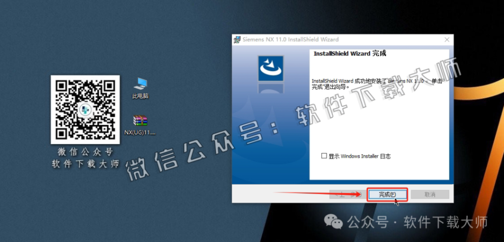 图片[28]-Siemens UG 11.0破解版版详细安装图文教程：附下载地址
