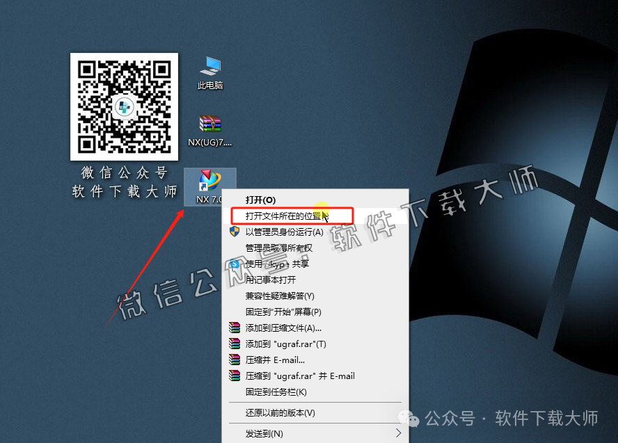 图片[43]-Siemens UG 7.0破解版版详细安装图文教程：附下载地址