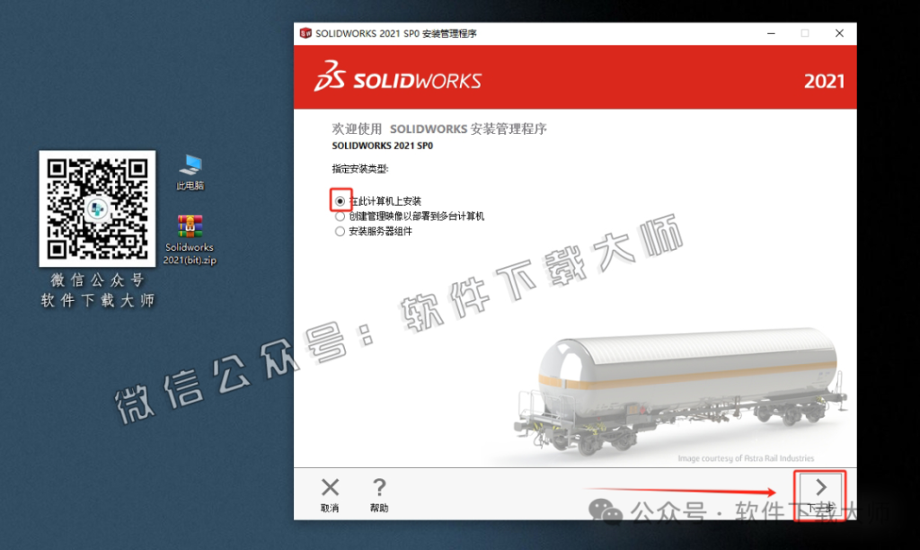 图片[13]-Solidworks(SW) 2021机械、钣金、模拟、电气设计、CAM加工破解版版详细安装图文教程：附下载地址-拾光资源网丨专注素材资源|软件|软件插件|软件问题|软件教程|Adobe软件|免费下载