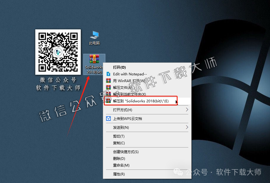 图片[3]-Solidworks(SW) 2018机械、钣金、模拟、电气设计、CAM加工破解版版详细安装图文教程：附下载地址