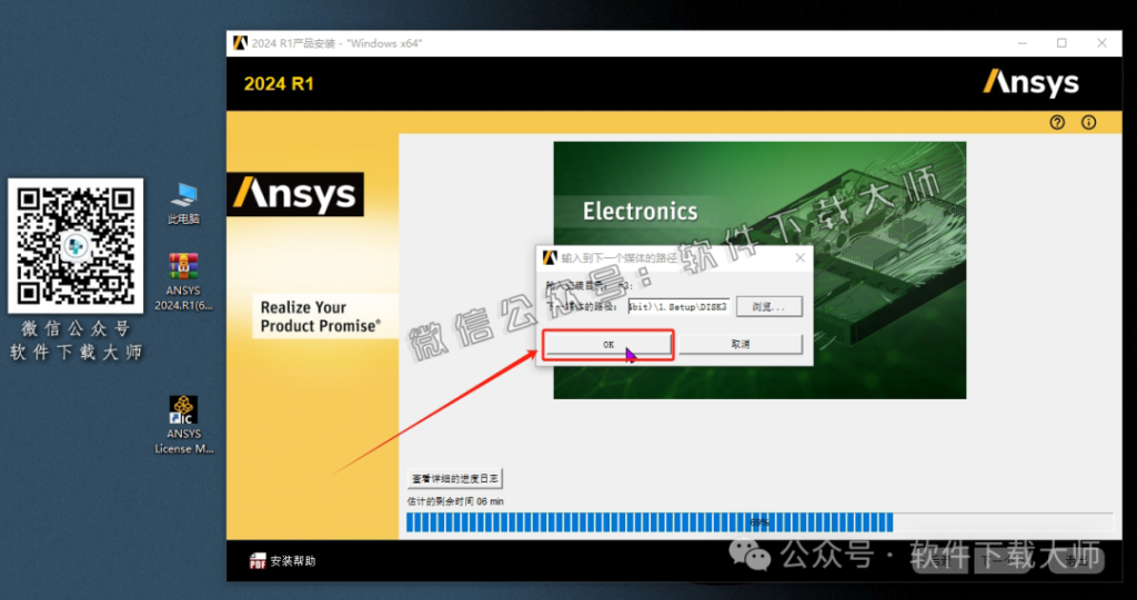图片[40]-ANSYS 2024.R1(有限元分析(FEA)软件)破解版版详细安装图文教程：附下载地址