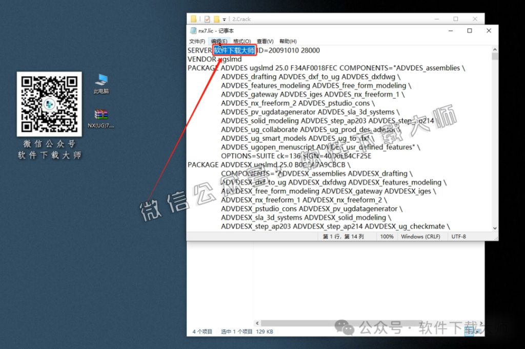 图片[7]-Siemens UG 7.0破解版版详细安装图文教程：附下载地址