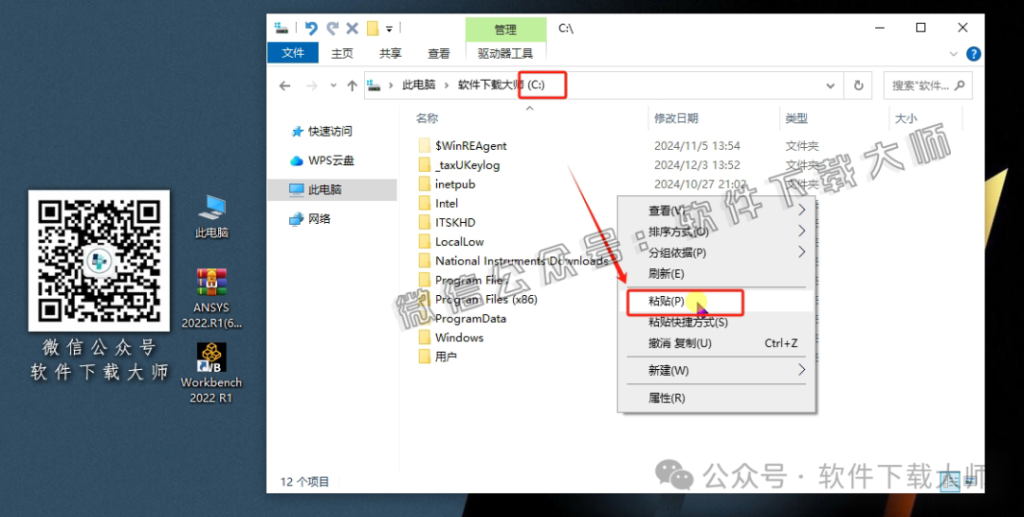 图片[41]-ANSYS 2022.R1(有限元分析(FEA)软件)破解版版详细安装图文教程：附下载地址