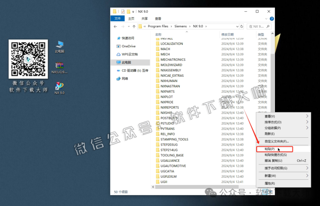 图片[32]-Siemens UG 9.0破解版版详细安装图文教程：附下载地址