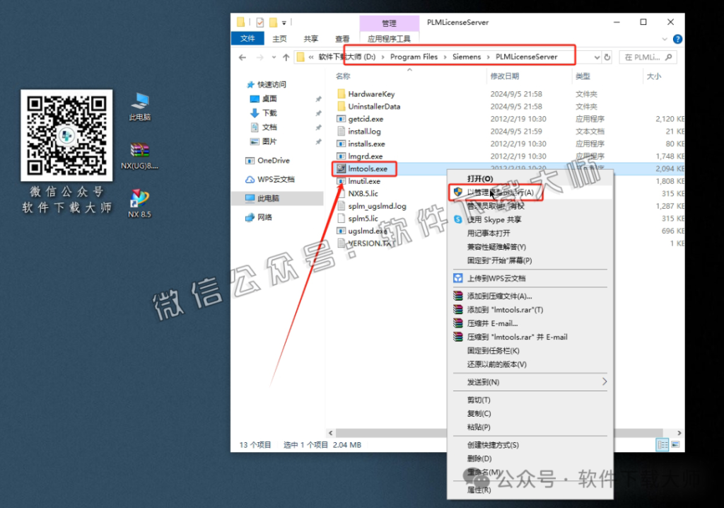 图片[55]-Siemens UG 8.5破解版版详细安装图文教程：附下载地址