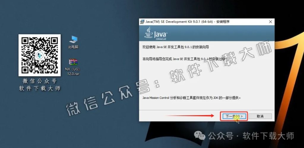 图片[10]-Siemens UG 12.0.2.9破解版版详细安装图文教程：附下载地址