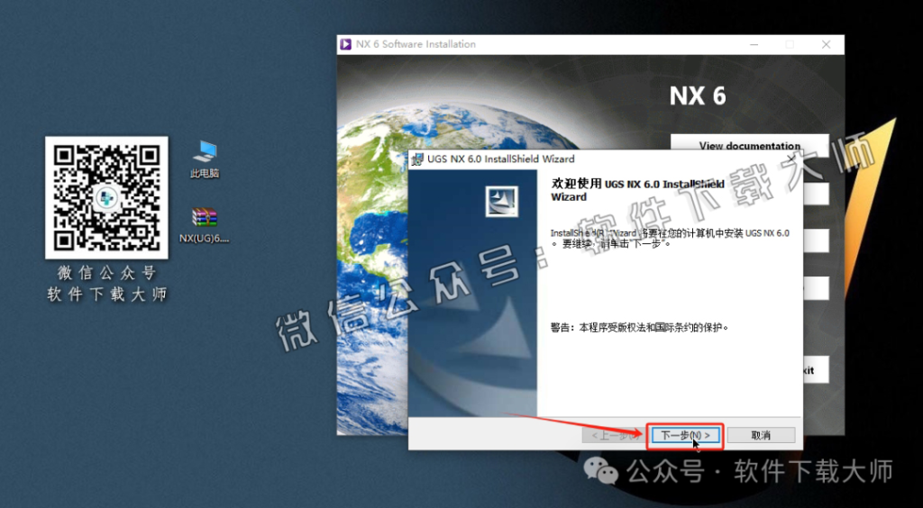 图片[31]-Siemens UG 6.0破解版版详细安装图文教程：附下载地址