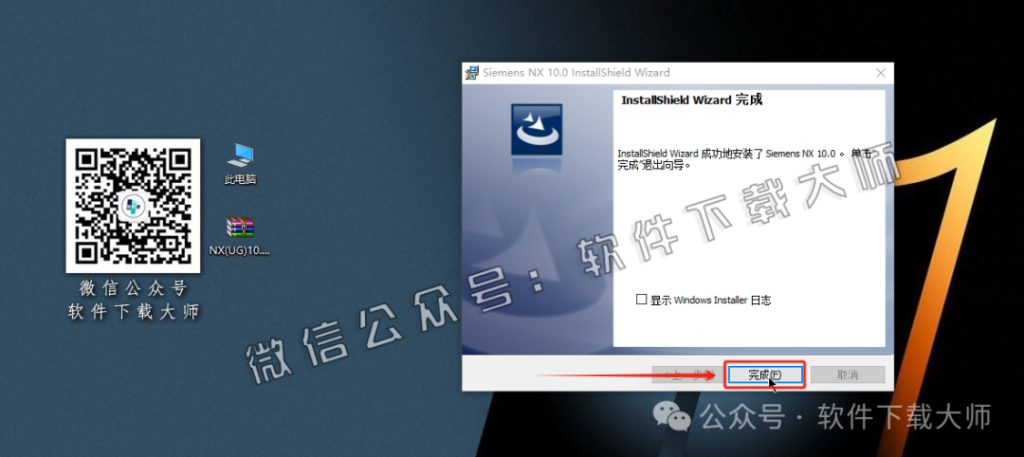 图片[30]-Siemens UG 10.0破解版版详细安装图文教程：附下载地址