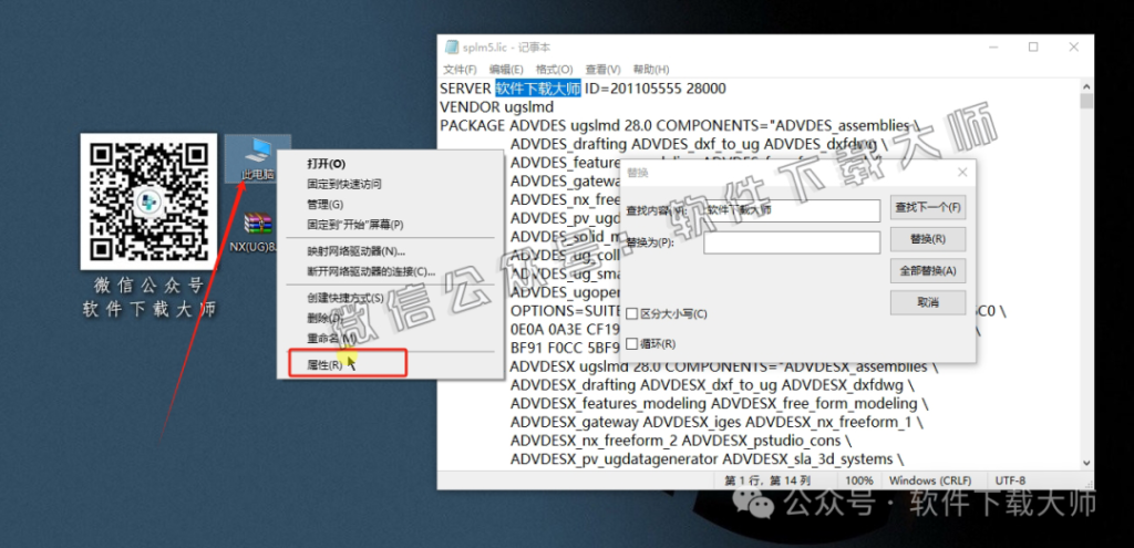 图片[14]-Siemens UG 8.5破解版版详细安装图文教程：附下载地址