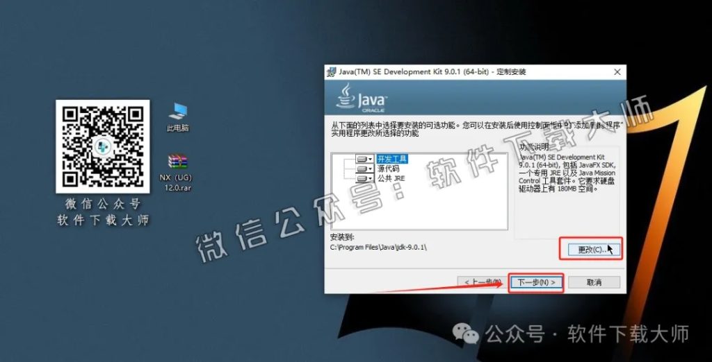 图片[11]-Siemens UG 12.0.2.9破解版版详细安装图文教程：附下载地址