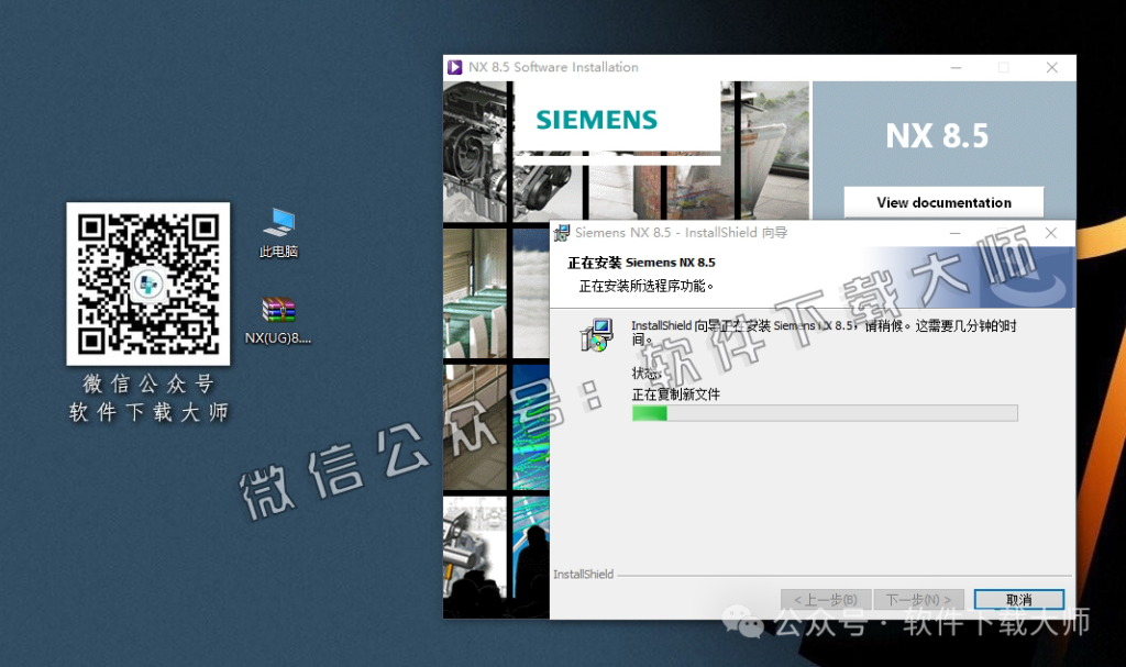 图片[42]-Siemens UG 8.5破解版版详细安装图文教程：附下载地址