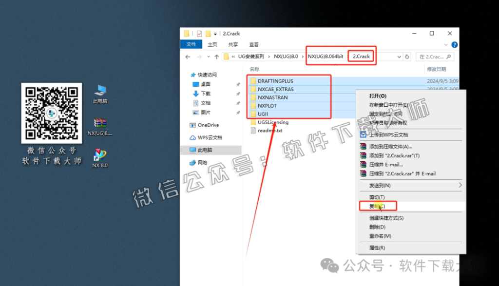 图片[43]-Siemens UG 8.0破解版版详细安装图文教程：附下载地址