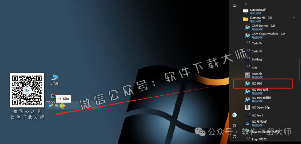 图片[31]-Siemens UG 10.0破解版版详细安装图文教程：附下载地址