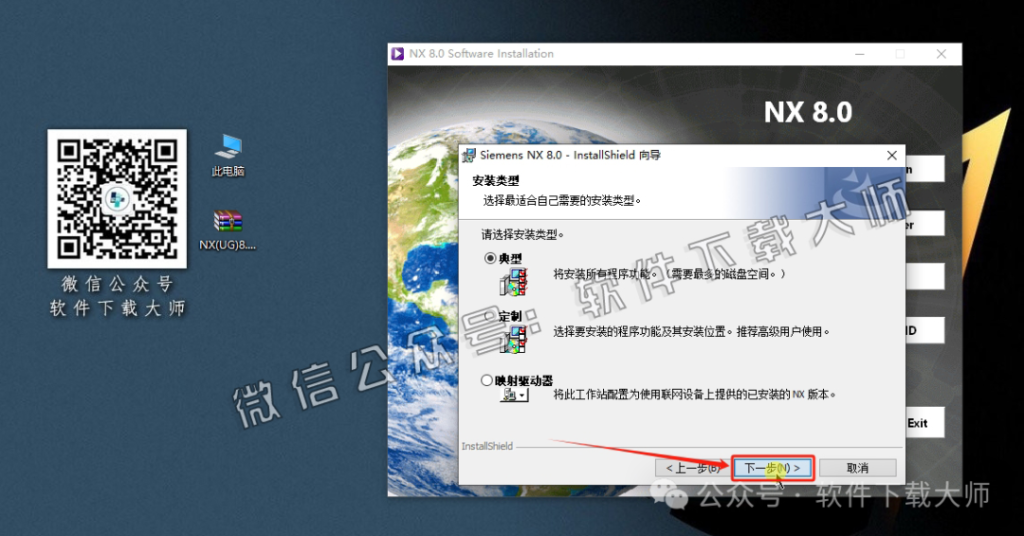 图片[33]-Siemens UG 8.0破解版版详细安装图文教程：附下载地址