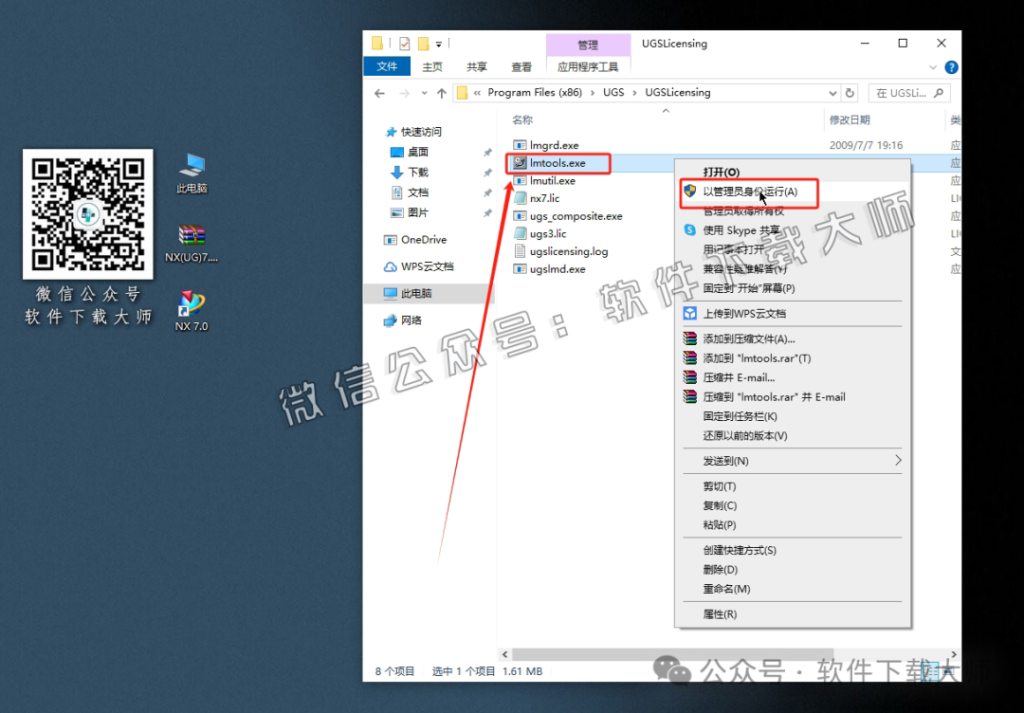 图片[50]-Siemens UG 7.0破解版版详细安装图文教程：附下载地址