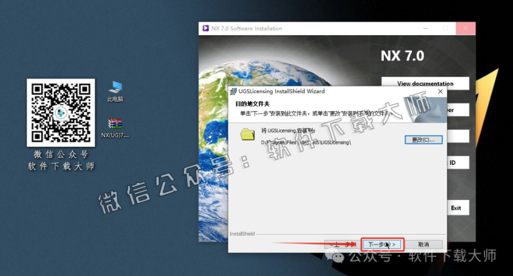 图片[21]-Siemens UG 7.0破解版版详细安装图文教程：附下载地址