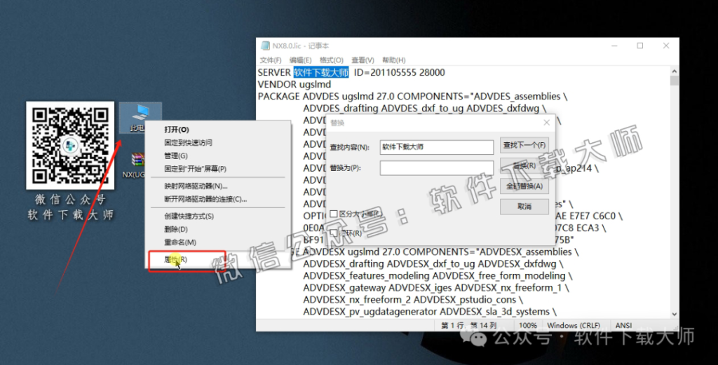 图片[11]-Siemens UG 8.0破解版版详细安装图文教程：附下载地址