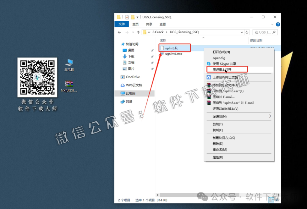 图片[10]-Siemens UG 8.5破解版版详细安装图文教程：附下载地址