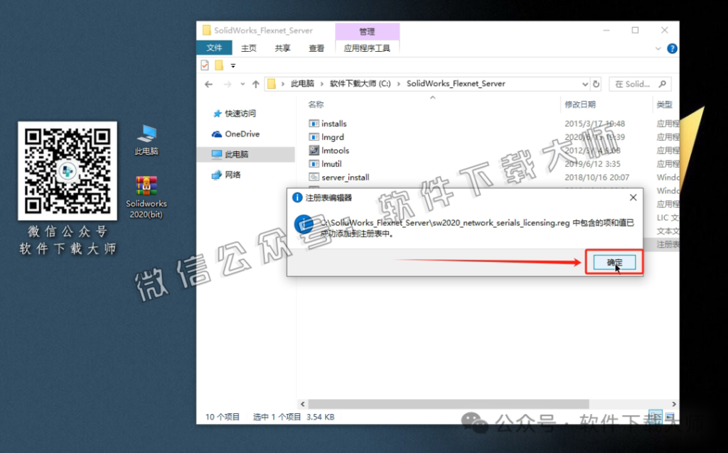 图片[9]-Solidworks(SW) 2020机械、钣金、模拟、电气设计、CAM加工破解版版详细安装图文教程：附下载地址