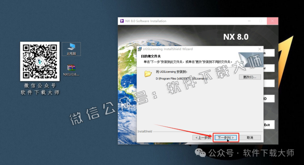 图片[22]-Siemens UG 8.0破解版版详细安装图文教程：附下载地址