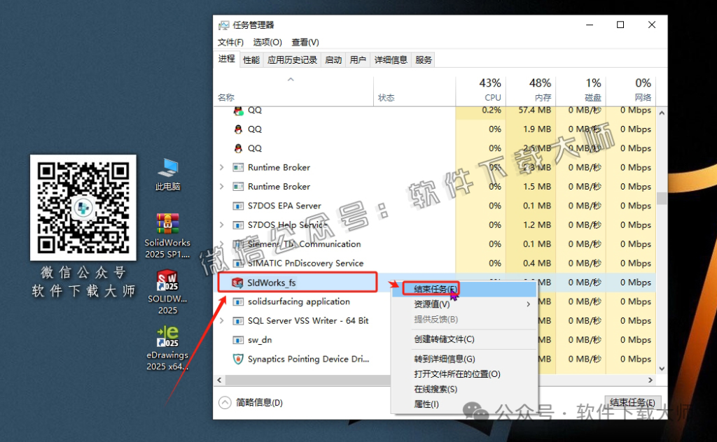 图片[27]-Solidworks(SW) 2025SP1.1机械、钣金、模拟、电气设计、CAM加工破解版版详细安装图文教程：附下载地址
