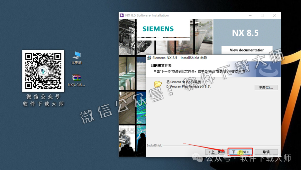 图片[38]-Siemens UG 8.5破解版版详细安装图文教程：附下载地址