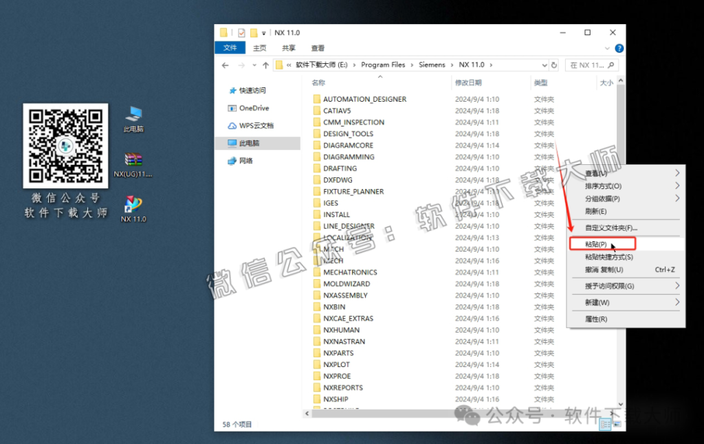 图片[34]-Siemens UG 11.0破解版版详细安装图文教程：附下载地址
