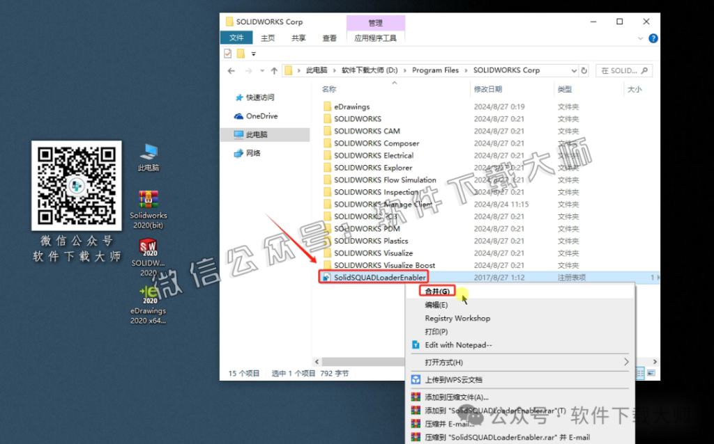 图片[28]-Solidworks(SW) 2020机械、钣金、模拟、电气设计、CAM加工破解版版详细安装图文教程：附下载地址