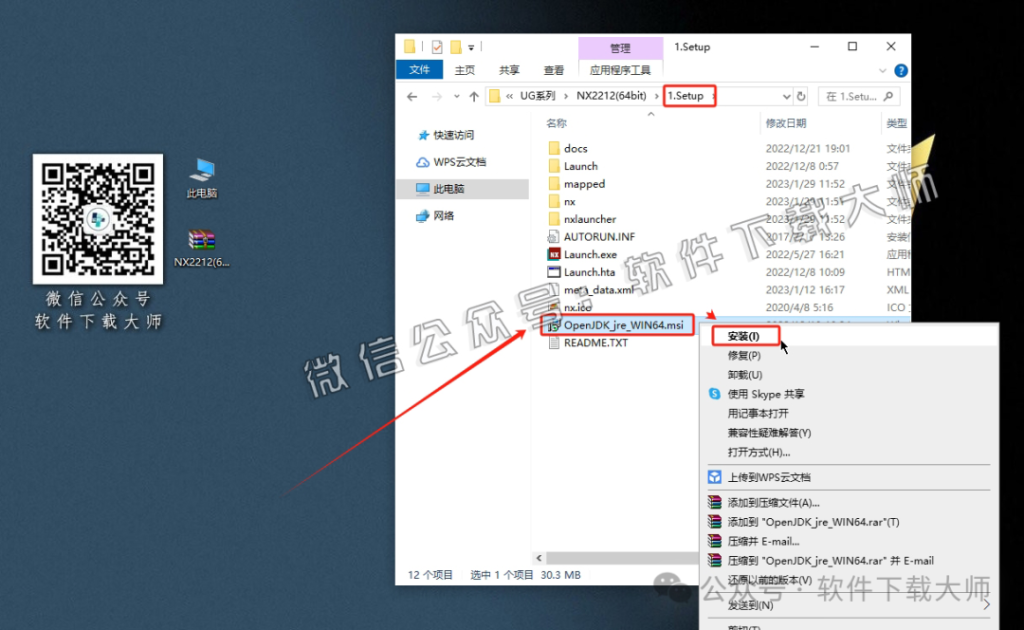图片[3]-Siemens NX 2212破解版版详细安装图文教程：附下载地址