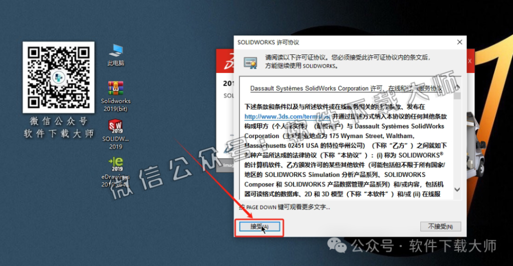 图片[33]-Solidworks(SW) 2019机械、钣金、模拟、电气设计、CAM加工破解版版详细安装图文教程：附下载地址
