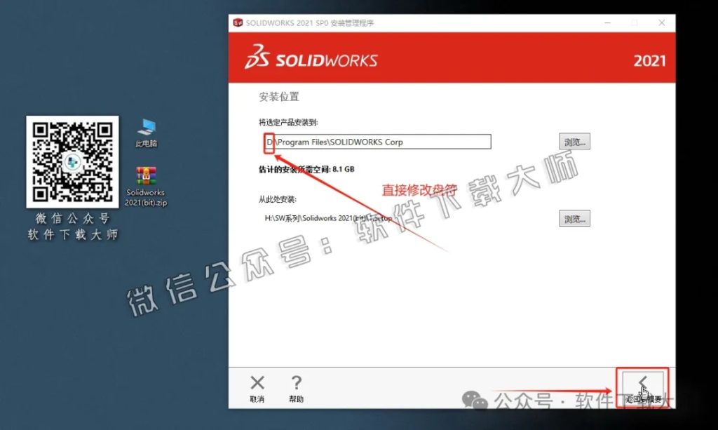 图片[21]-Solidworks(SW) 2021机械、钣金、模拟、电气设计、CAM加工破解版版详细安装图文教程：附下载地址-拾光资源网丨专注素材资源|软件|软件插件|软件问题|软件教程|Adobe软件|免费下载