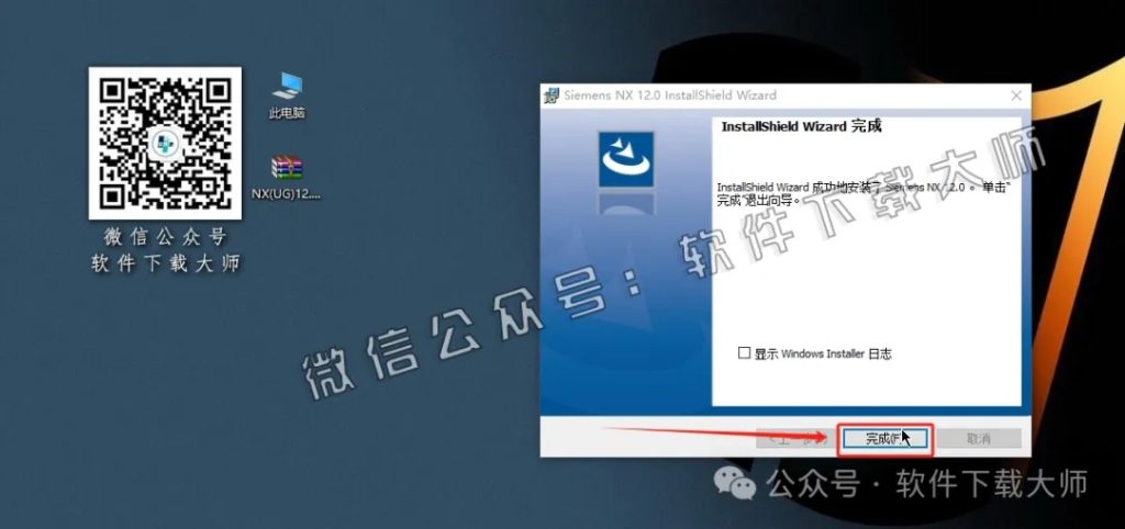 图片[29]-Siemens UG 12.0.2.9破解版版详细安装图文教程：附下载地址