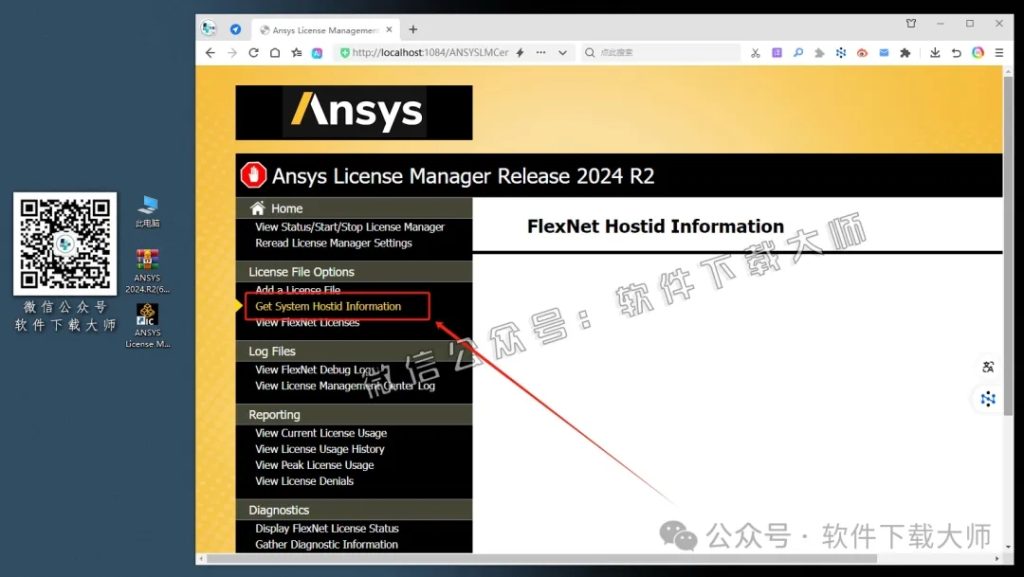 图片[19]-ANSYS 2024.R2(有限元分析(FEA)软件)破解版版详细安装图文教程：附下载地址