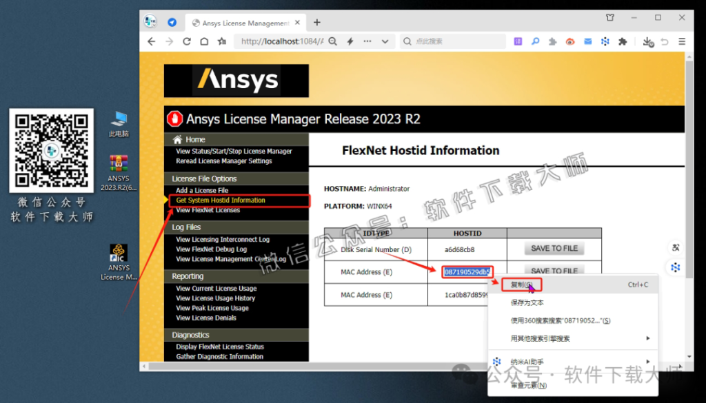 图片[19]-ANSYS 2023.R2(有限元分析(FEA)软件)破解版版详细安装图文教程：附下载地址