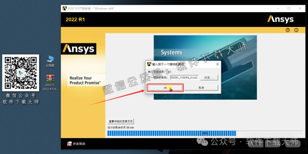 图片[20]-ANSYS 2022.R1(有限元分析(FEA)软件)破解版版详细安装图文教程：附下载地址