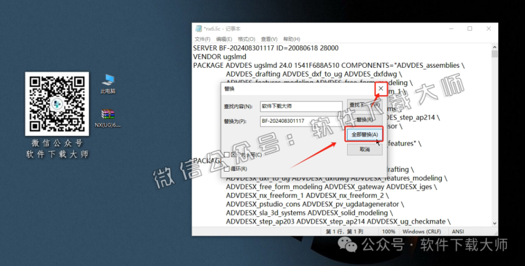 图片[13]-Siemens UG 6.0破解版版详细安装图文教程：附下载地址