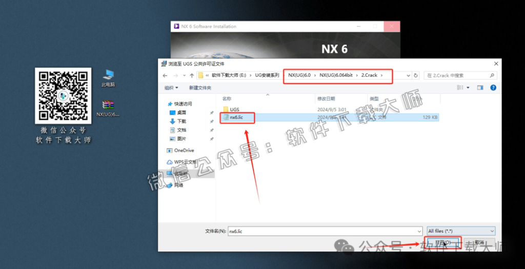 图片[23]-Siemens UG 6.0破解版版详细安装图文教程：附下载地址
