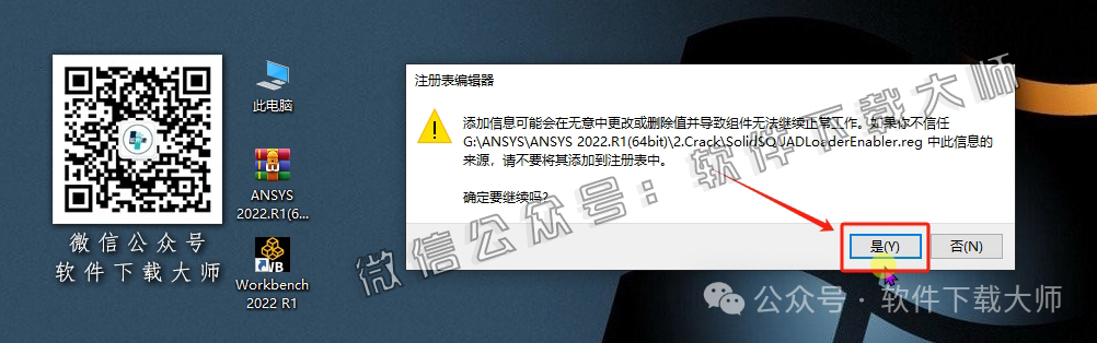 图片[38]-ANSYS 2022.R1(有限元分析(FEA)软件)破解版版详细安装图文教程：附下载地址