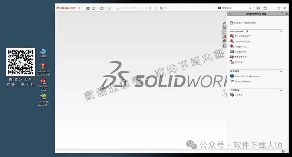 图片[35]-Solidworks(SW) 2022机械、钣金、模拟、电气设计、CAM加工破解版版详细安装图文教程：附下载地址