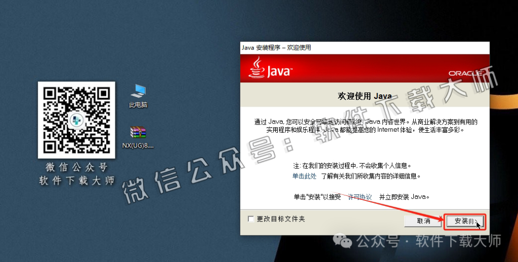 图片[6]-Siemens UG 8.5破解版版详细安装图文教程：附下载地址