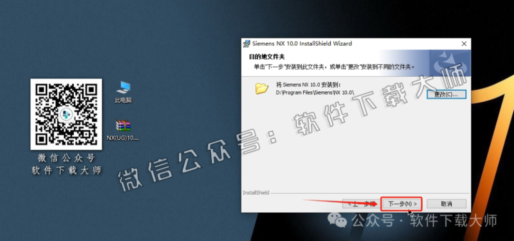 图片[25]-Siemens UG 10.0破解版版详细安装图文教程：附下载地址