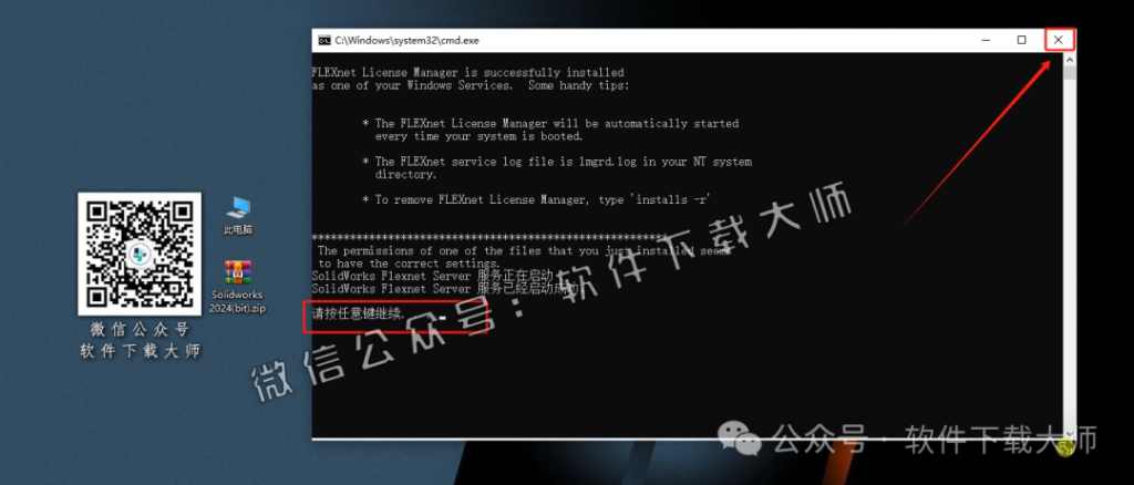 图片[6]-Solidworks(SW) 2024机械、钣金、模拟、电气设计、CAM加工破解版版详细安装图文教程：附下载地址