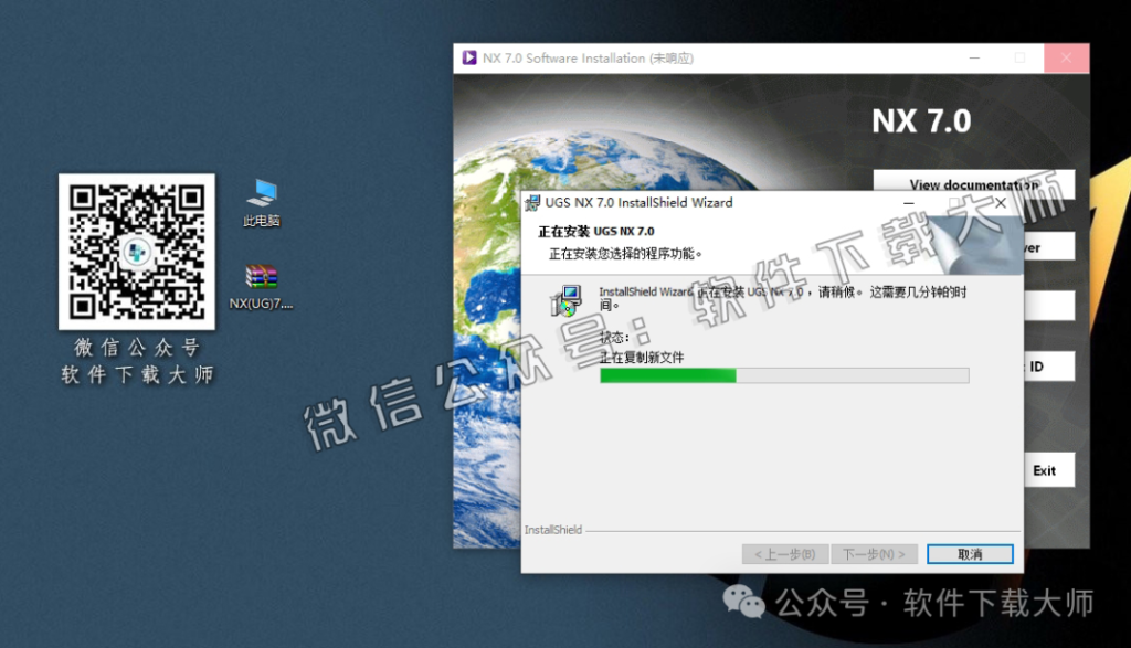 图片[39]-Siemens UG 7.0破解版版详细安装图文教程：附下载地址