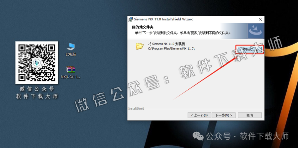 图片[21]-Siemens UG 11.0破解版版详细安装图文教程：附下载地址