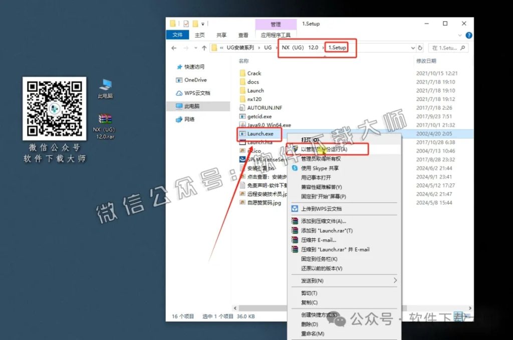 图片[16]-Siemens UG 12.0.2.9破解版版详细安装图文教程：附下载地址