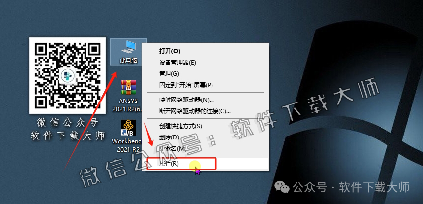 图片[27]-ANSYS 2021.R2(有限元分析(FEA)软件)破解版版详细安装图文教程：附下载地址