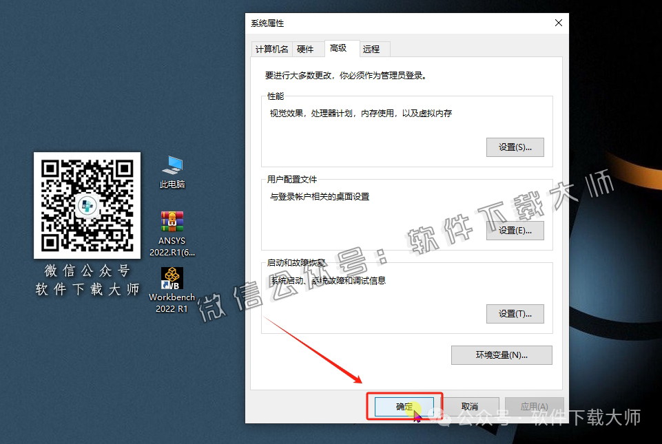 图片[36]-ANSYS 2022.R1(有限元分析(FEA)软件)破解版版详细安装图文教程：附下载地址