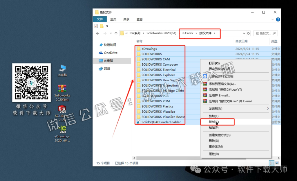 图片[26]-Solidworks(SW) 2020机械、钣金、模拟、电气设计、CAM加工破解版版详细安装图文教程：附下载地址